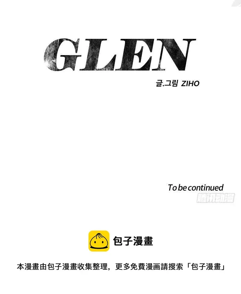 GLEN 第14话 第72页