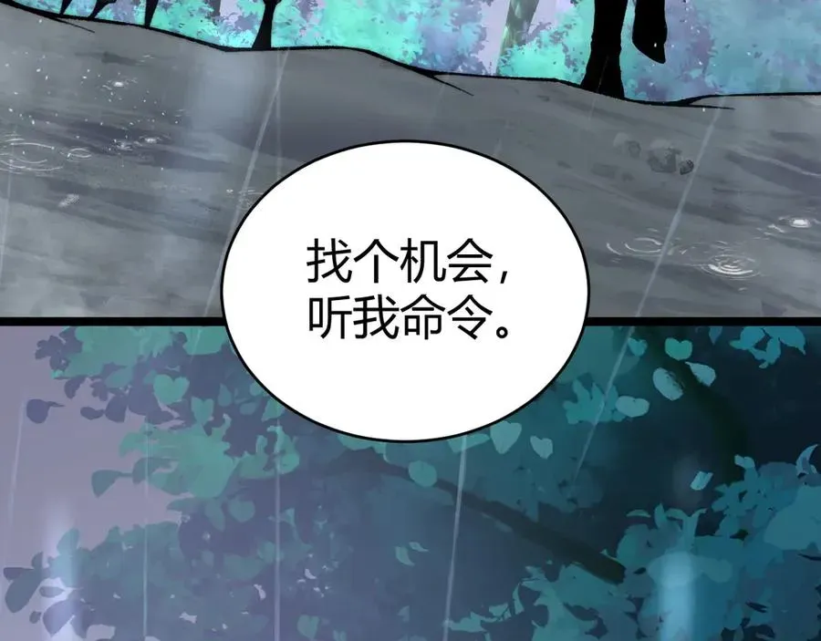 力量点满？我可是亡灵法师啊！ 第33话 湖边的生灵奴隶！ 第72页