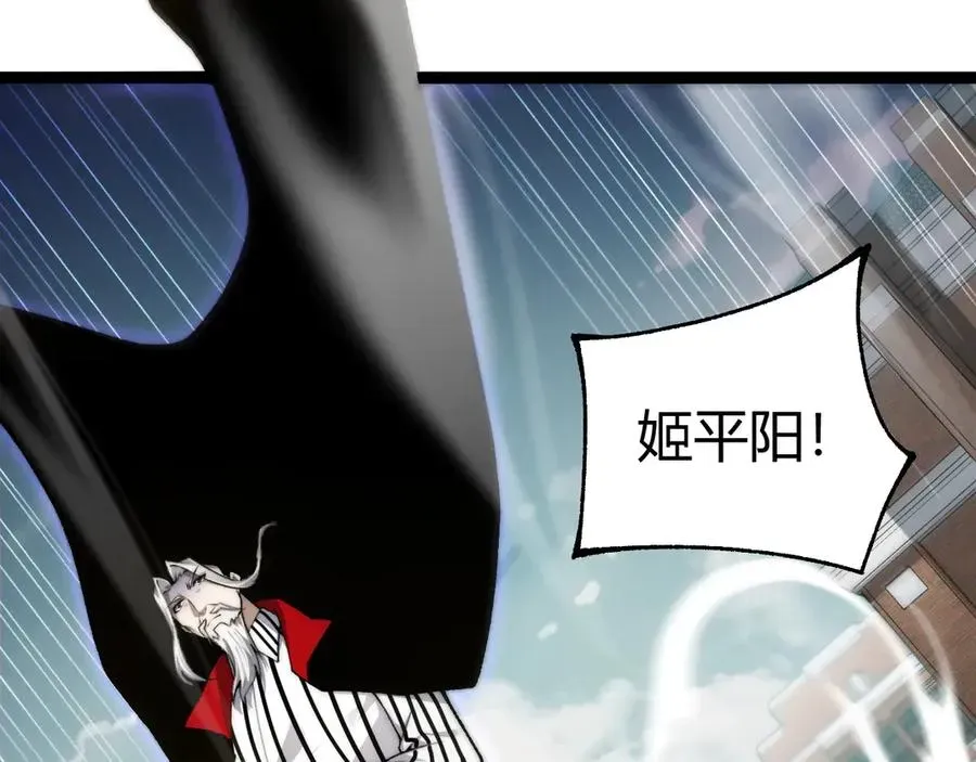 力量点满？我可是亡灵法师啊！ 第59话 昆吾剑 第72页