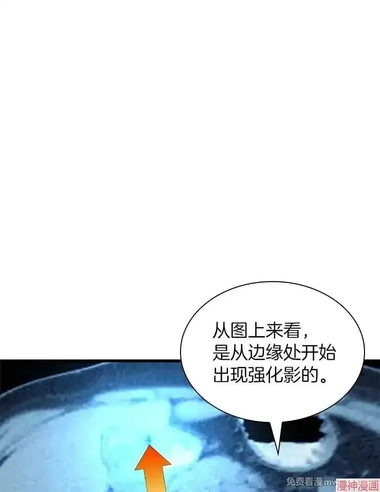 AI神医的诞生 第69话 第72页