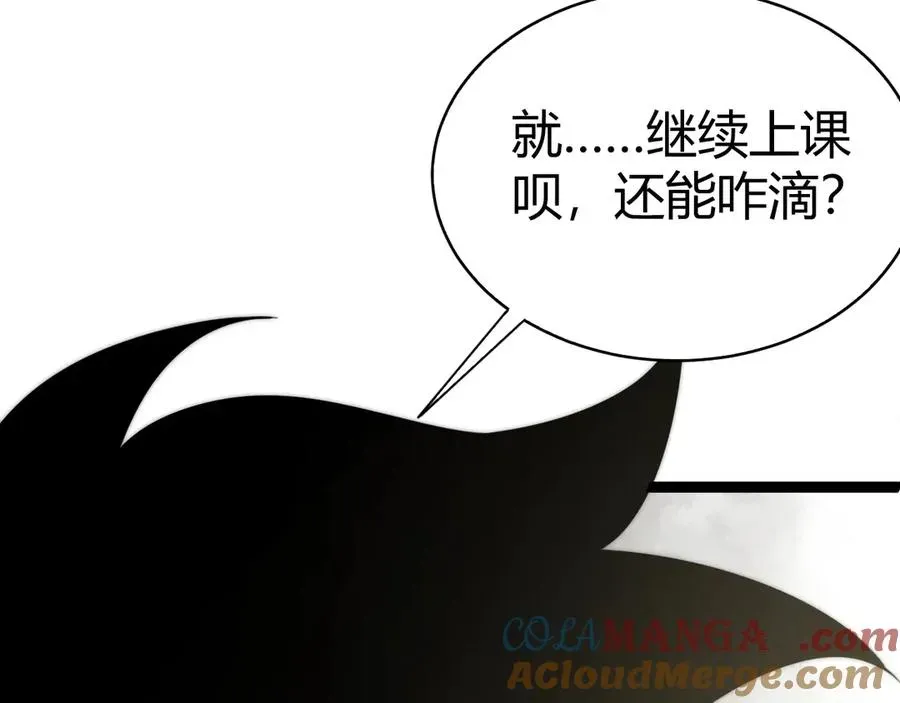 力量点满？我可是亡灵法师啊！ 第60话 深海之渊 第73页