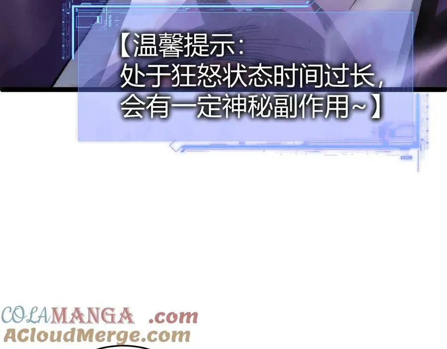 力量点满？我可是亡灵法师啊！ 第47话 跟你没完！ 第73页