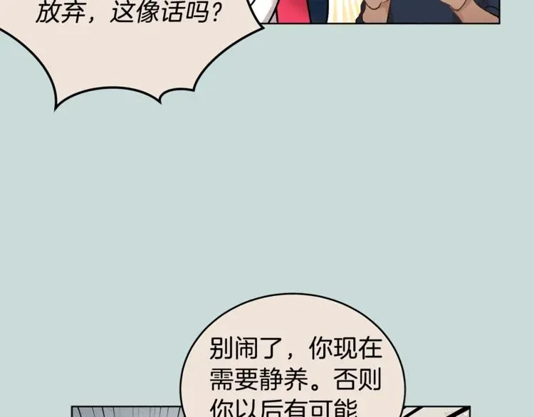 吞月之虎 第3话 要对我负责 第73页