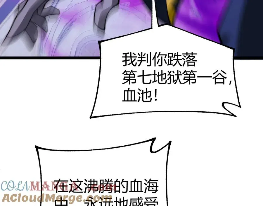 力量点满？我可是亡灵法师啊！ 第46话 殴打审判官！？ 第73页