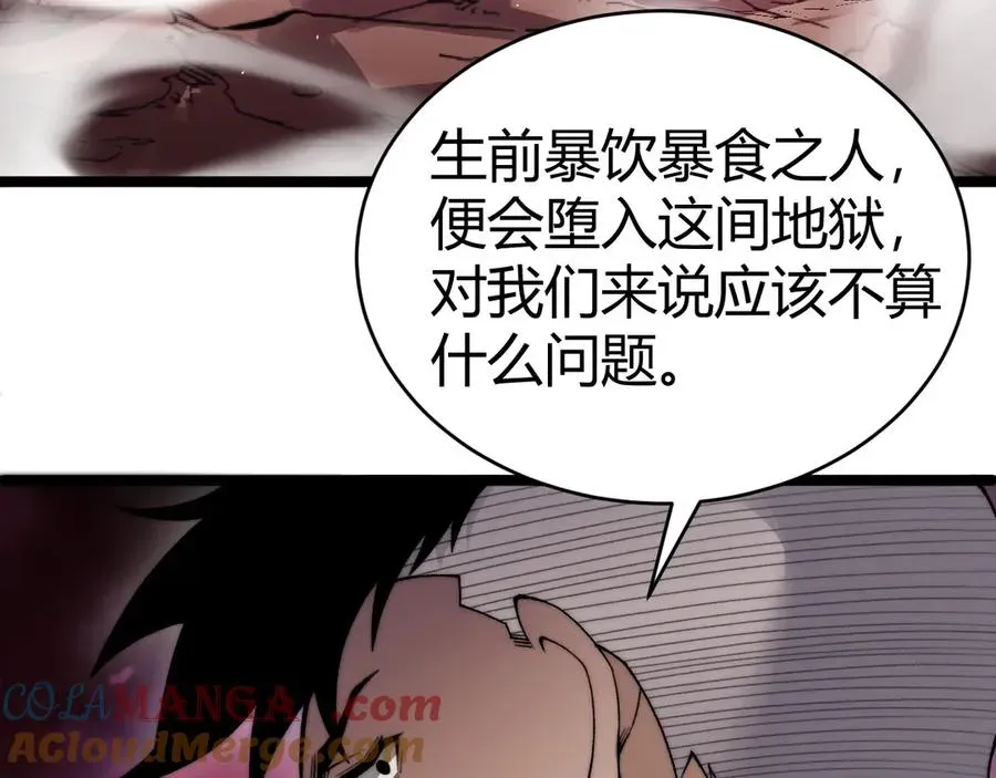 力量点满？我可是亡灵法师啊！ 第48话 再度来袭 第73页