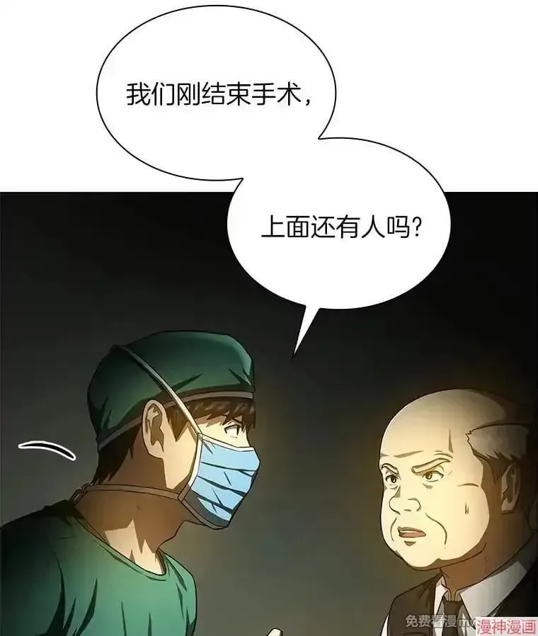 AI神医的诞生 第53话 第73页