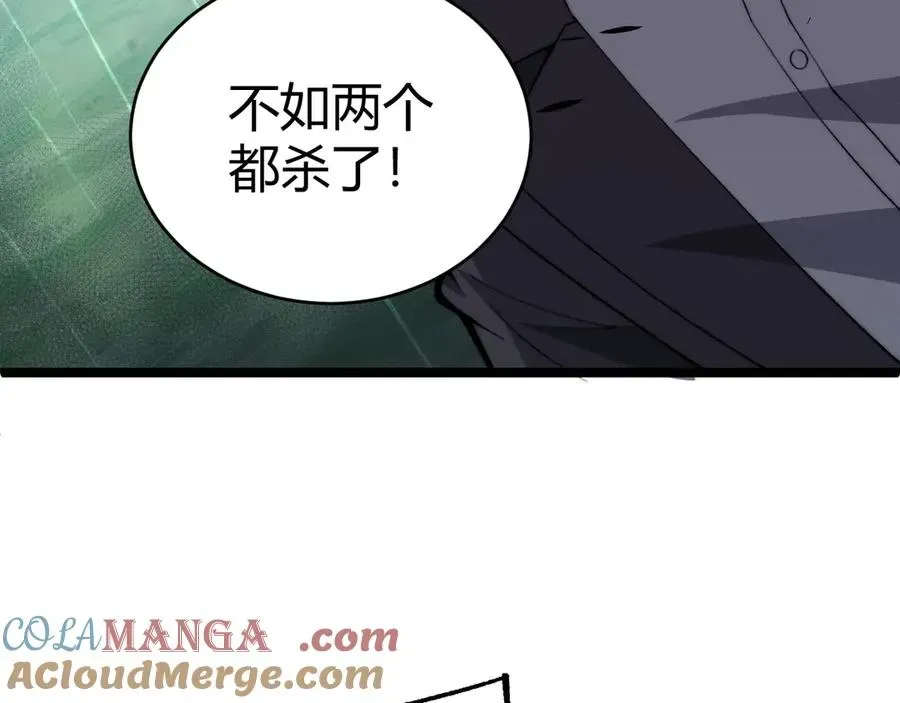 力量点满？我可是亡灵法师啊！ 第31话 谁真谁假？ 第73页