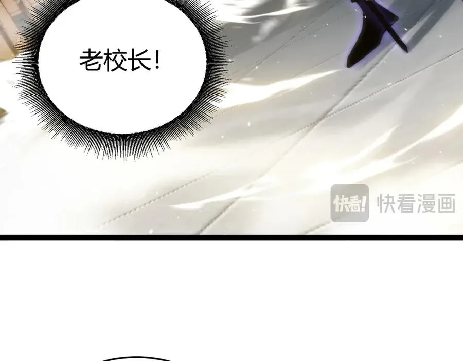 力量点满？我可是亡灵法师啊！ 第59话 昆吾剑 第74页