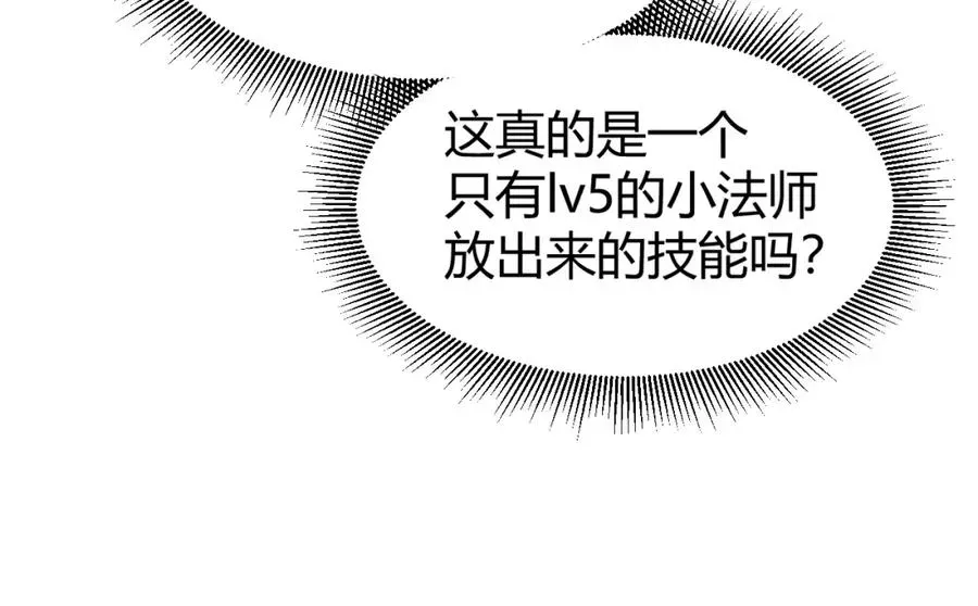 力量点满？我可是亡灵法师啊！ 第7话 抢人大战！震惊全场！ 第75页