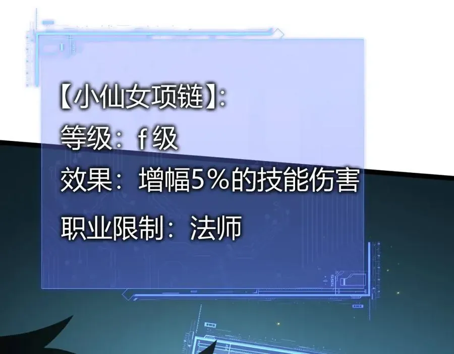 力量点满？我可是亡灵法师啊！ 第5话 梦魇王苏醒 第75页