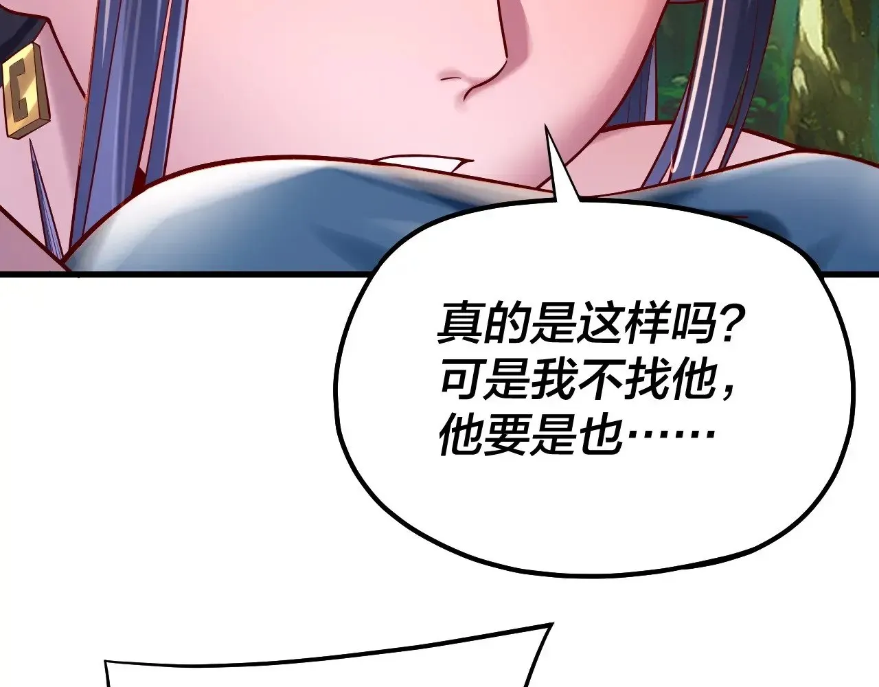 我！天命大反派 第170话 闺蜜的“劝告” 第75页