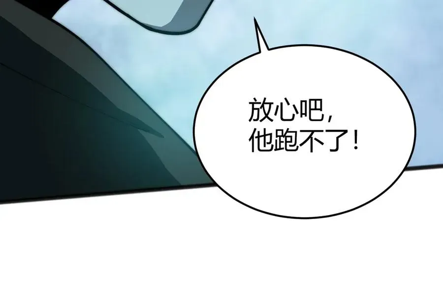 力量点满？我可是亡灵法师啊！ 第26话 棺中惊现女尸 第75页