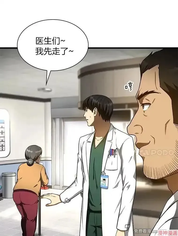 AI神医的诞生 第49话 第75页