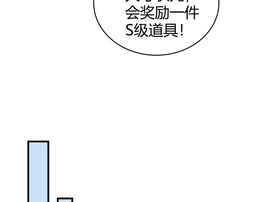 力量点满？我可是亡灵法师啊！ 第11话 里世界最恐怖的组织！？ 第76页