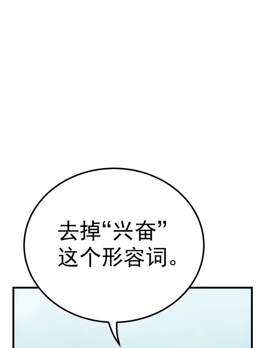 转生为战斗种族的我，想过悠闲生活 56 有个请求 第76页