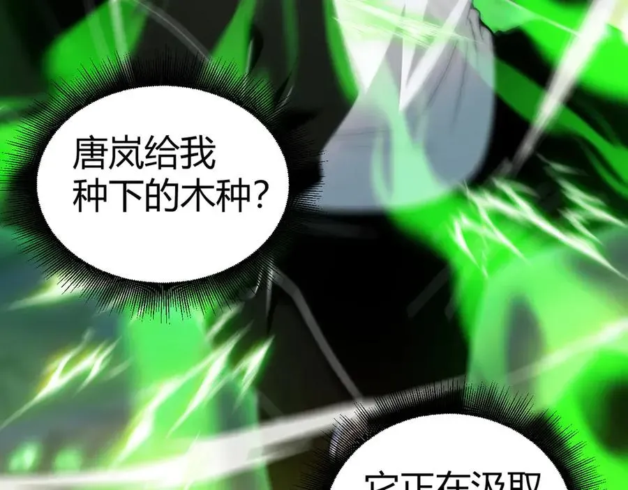 力量点满？我可是亡灵法师啊！ 第39话 黑暗蜘蛛突袭！ 第76页