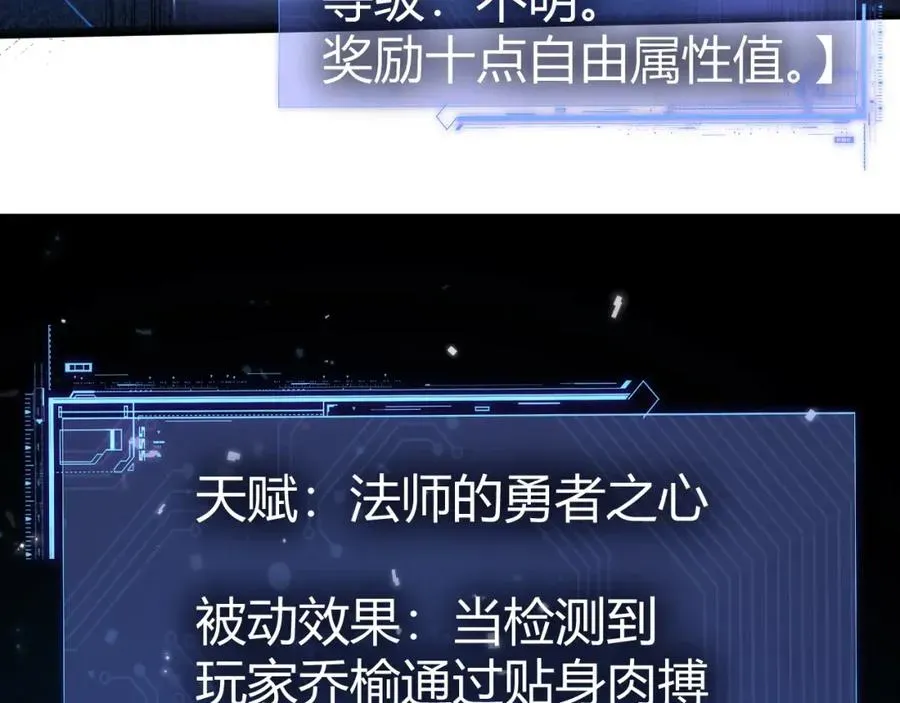 力量点满？我可是亡灵法师啊！ 第1话 新手任务_这是让我送死吧_ 第76页