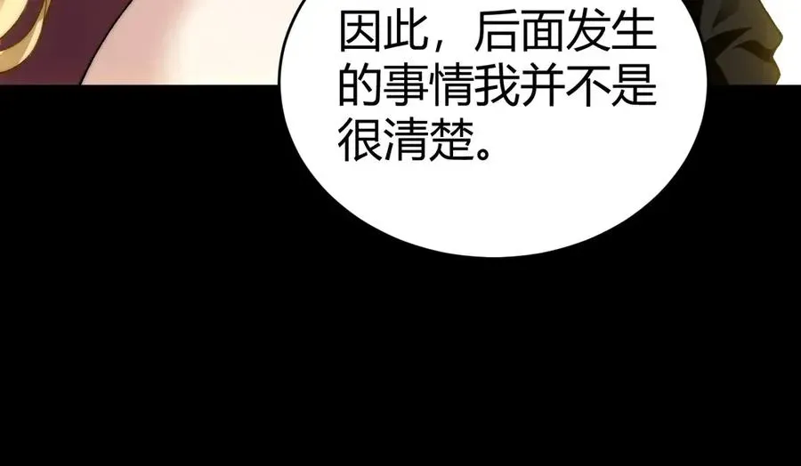 力量点满？我可是亡灵法师啊！ 第61话 女皇觉醒归来 第76页