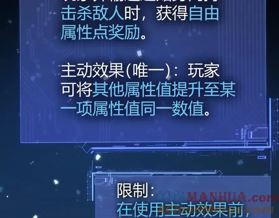 力量点满？我可是亡灵法师啊！ 第1话 新手任务_这是让我送死吧_ 第77页