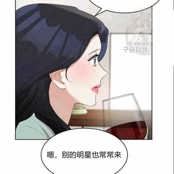 要和我谈恋爱试试嘛？ 第26话 第77页