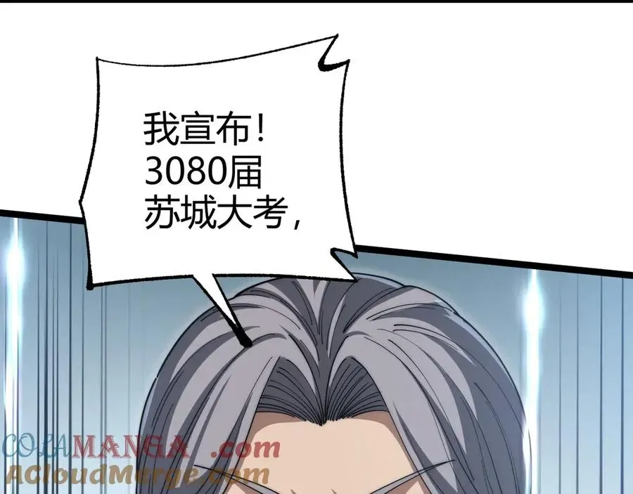 力量点满？我可是亡灵法师啊！ 第17话 强势回归！ 第77页