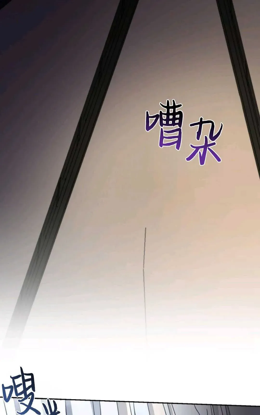 执着的男主要我成为主角 第02话 第77页