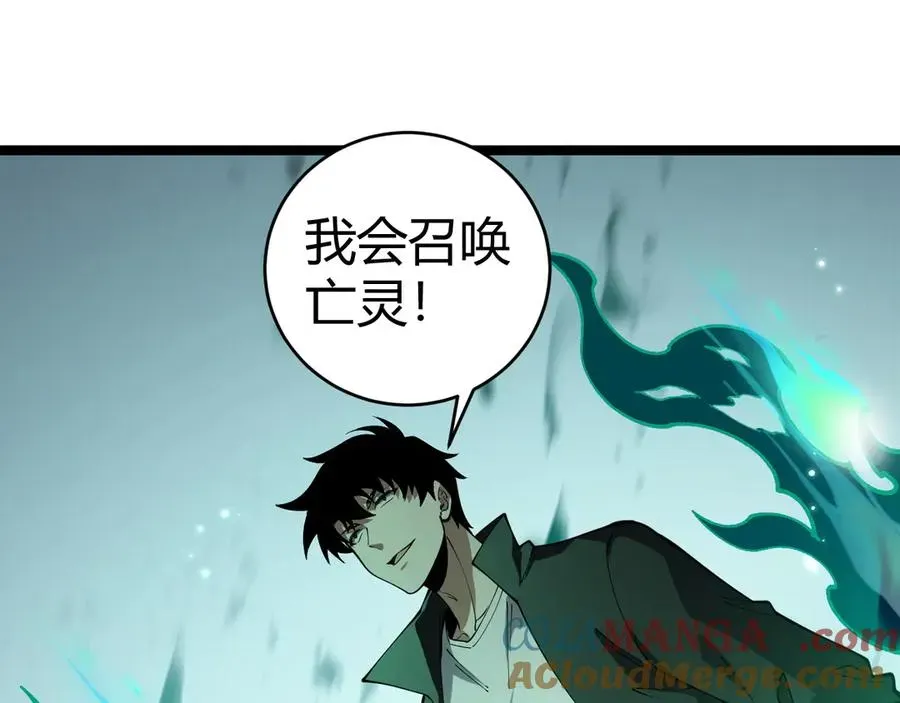 力量点满？我可是亡灵法师啊！ 第31话 谁真谁假？ 第77页