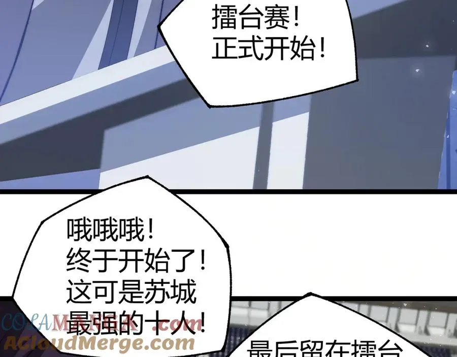 力量点满？我可是亡灵法师啊！ 第21话 最强法师对决！ 第77页