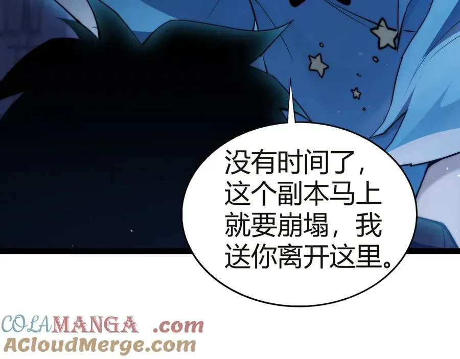 力量点满？我可是亡灵法师啊！ 第54话 冥界之火！ 第77页