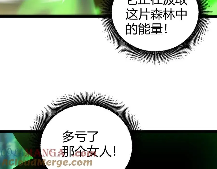 力量点满？我可是亡灵法师啊！ 第39话 黑暗蜘蛛突袭！ 第77页