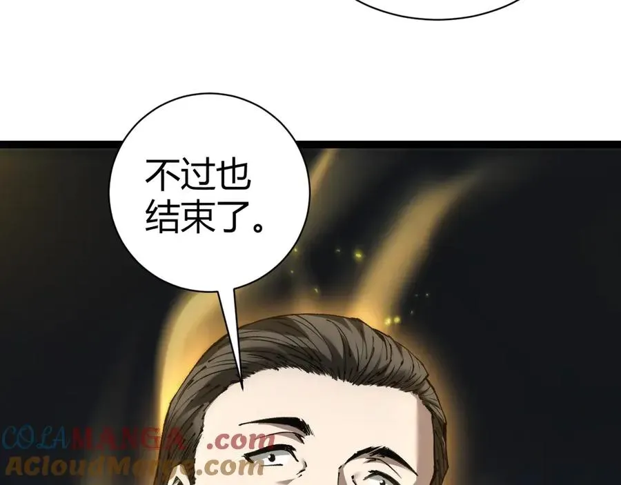 力量点满？我可是亡灵法师啊！ 第57话 马飞爆发！ 第77页