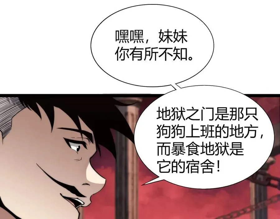 力量点满？我可是亡灵法师啊！ 第48话 再度来袭 第78页