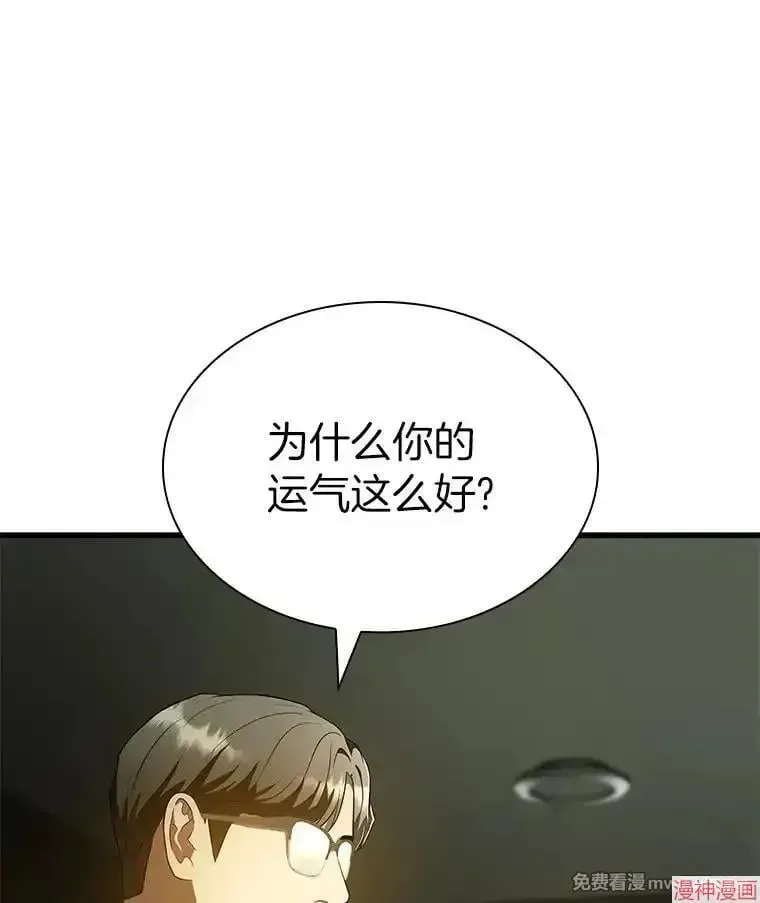 AI神医的诞生 第69话 第78页