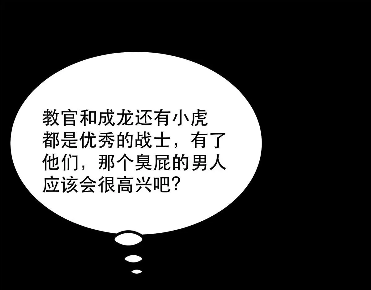 轮盘世界 59 重聚！ 第79页