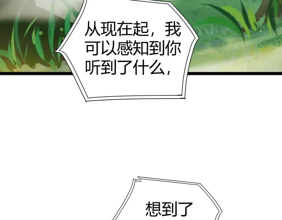 力量点满？我可是亡灵法师啊！ 第40话 机械女皇找上门！ 第79页