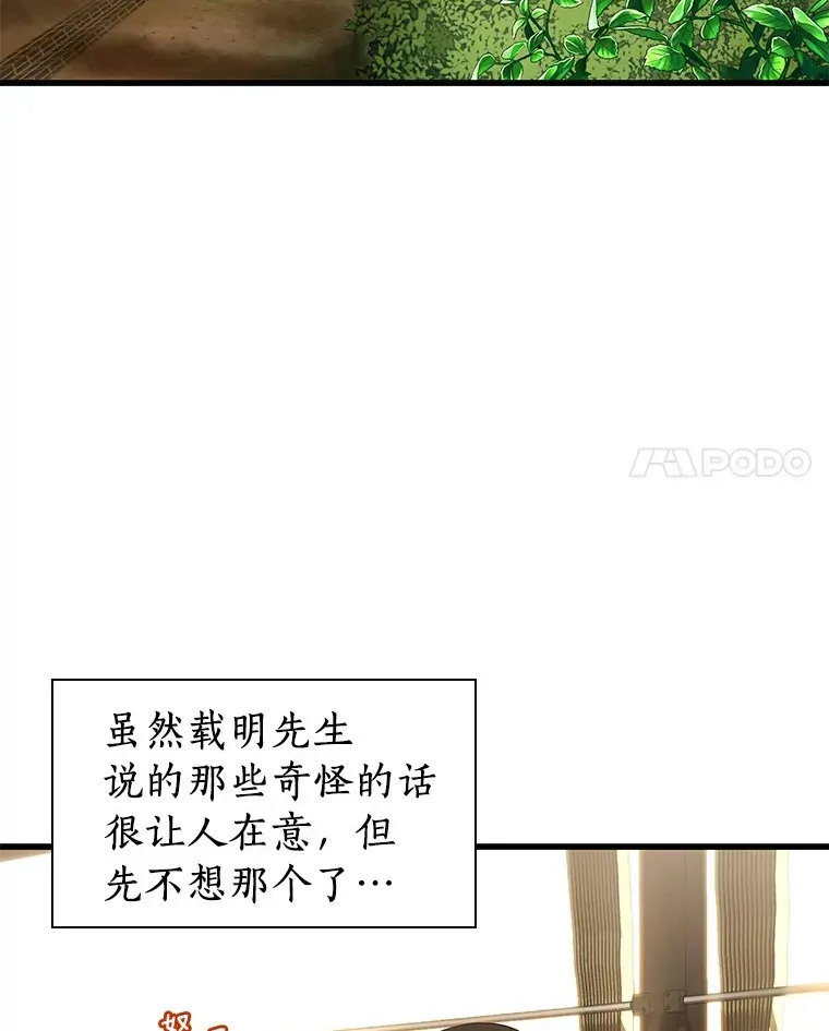 AI神医的诞生 103.最可靠的伙伴 第79页