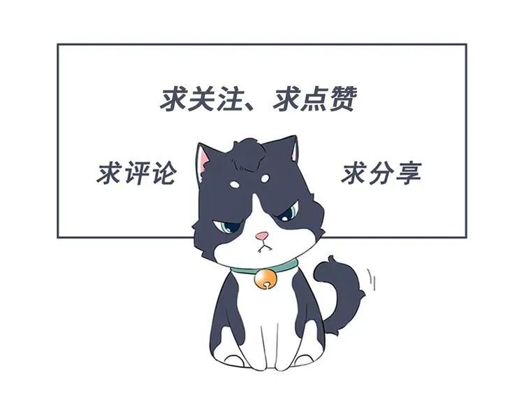 一个钢镚儿 第76话 我猜到了 第80页