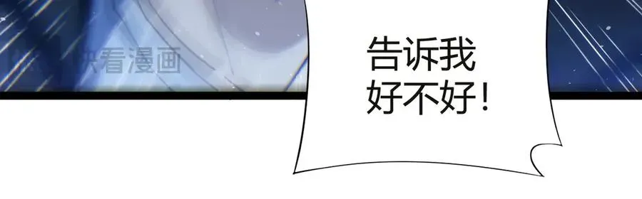 力量点满？我可是亡灵法师啊！ 第54话 冥界之火！ 第80页