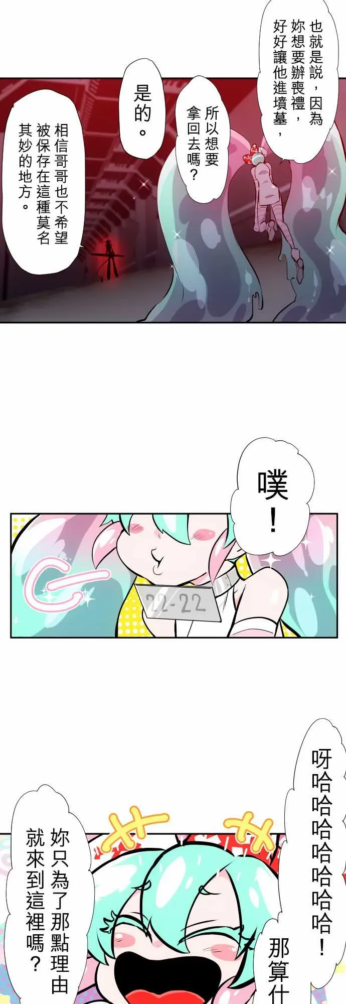 黑白来看守所 306话 第8页