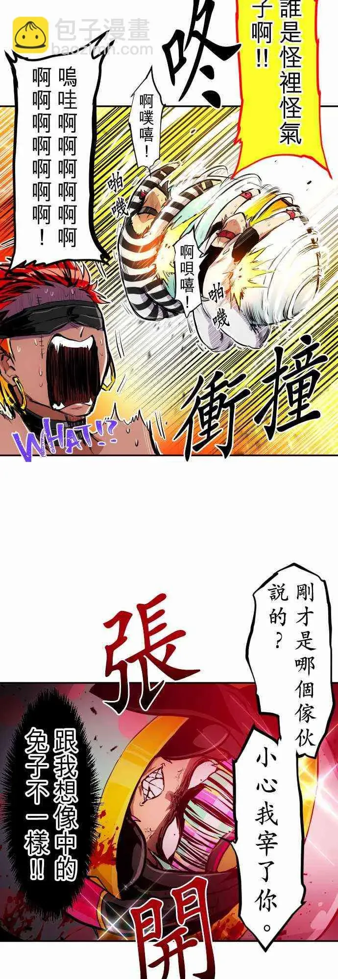 黑白来看守所 237话 第8页