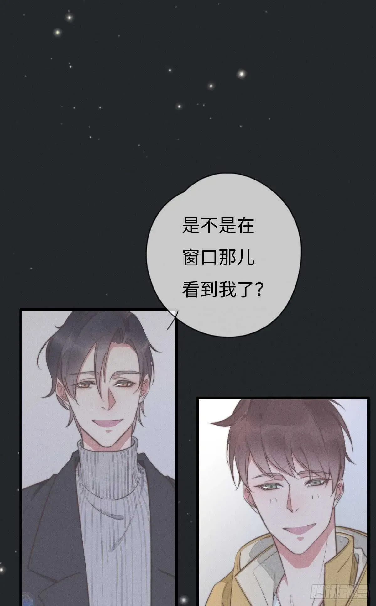 一个钢镚儿 第107话 求顺毛吗？ 第8页