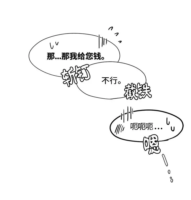 我的SNS专属机器人竟然是男神本尊？ 32 32 第8页