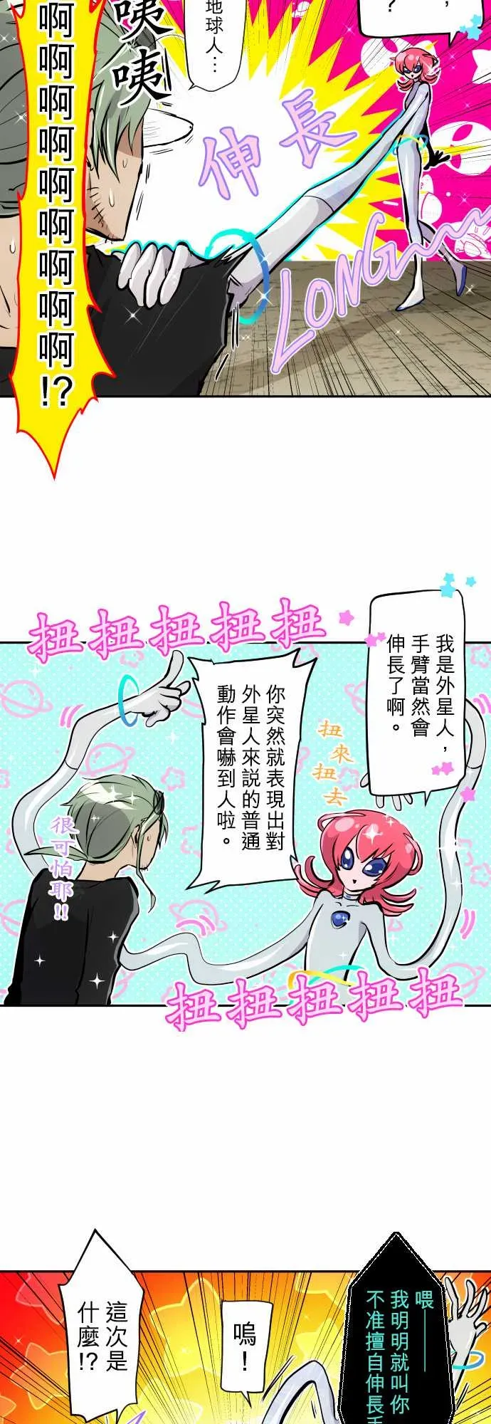 黑白来看守所 第343话 第8页