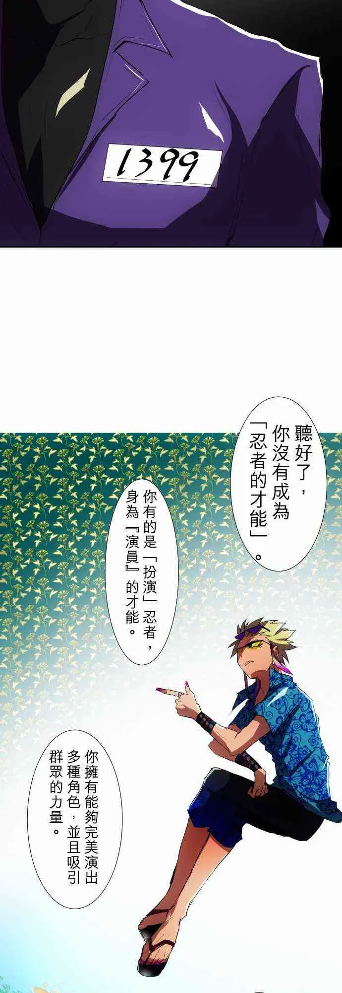 黑白来看守所 55话 第8页