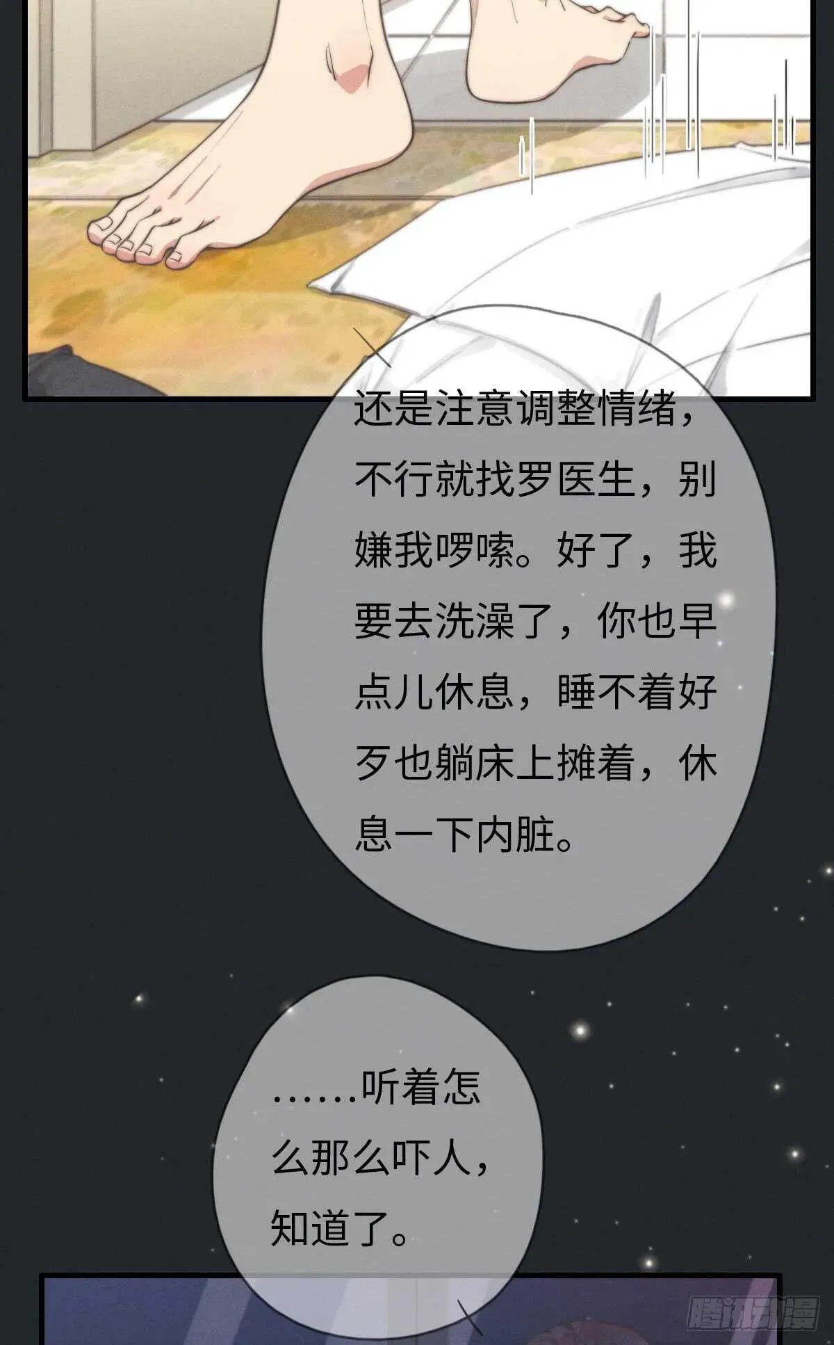 一个钢镚儿 第105话小狗快许愿！ 第8页