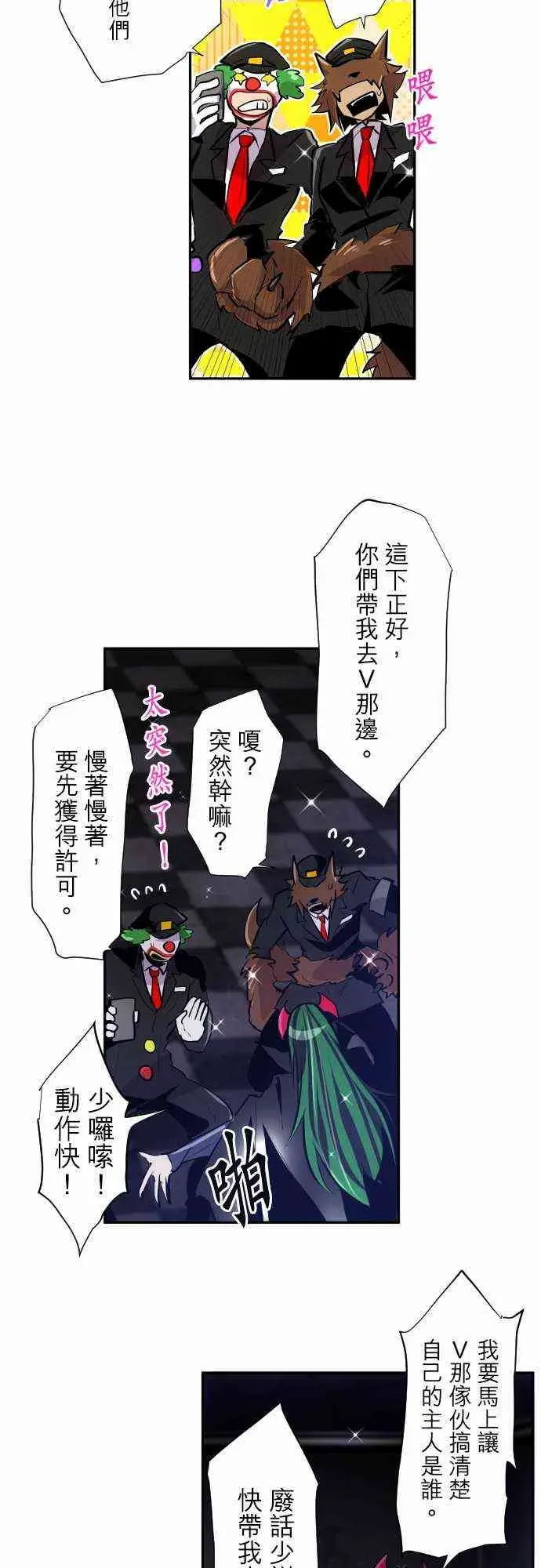 黑白来看守所 315话 第8页