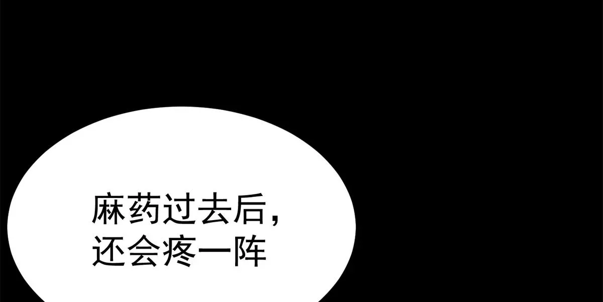 轮盘世界 39 正义的代价 第8页