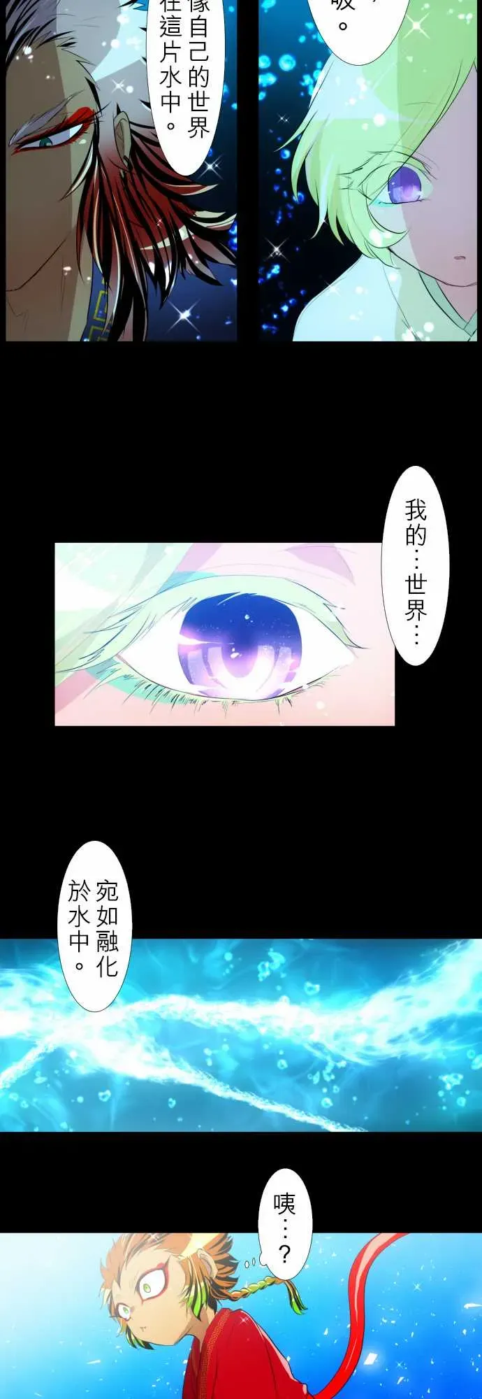 黑白来看守所 155话 第8页