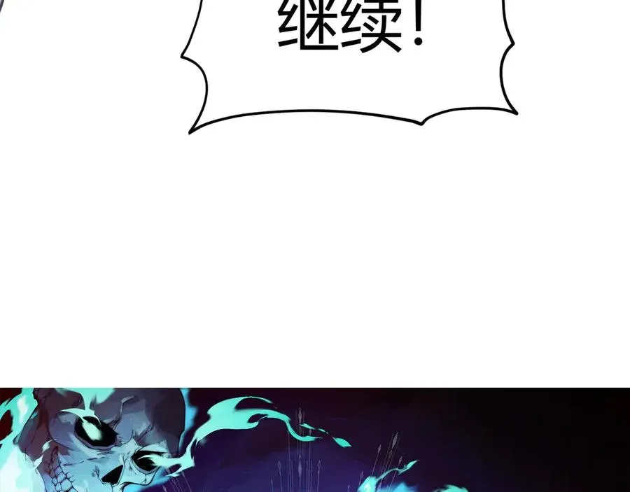 力量点满？我可是亡灵法师啊！ 第40话 机械女皇找上门！ 第8页