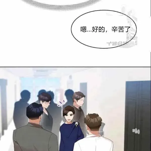 要和我谈恋爱试试嘛？ 第30话 第8页